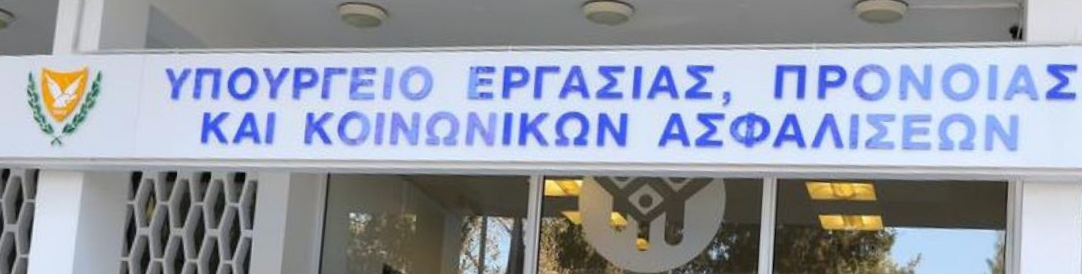 Ηλεκτρονική Υποβολή Εισφορών Κοινωνικών Ασφαλίσεων